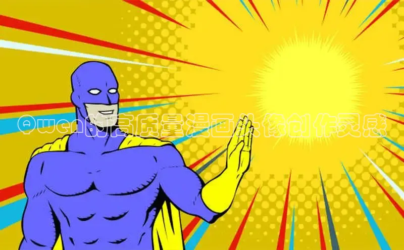 漫漫漫画app官方下载