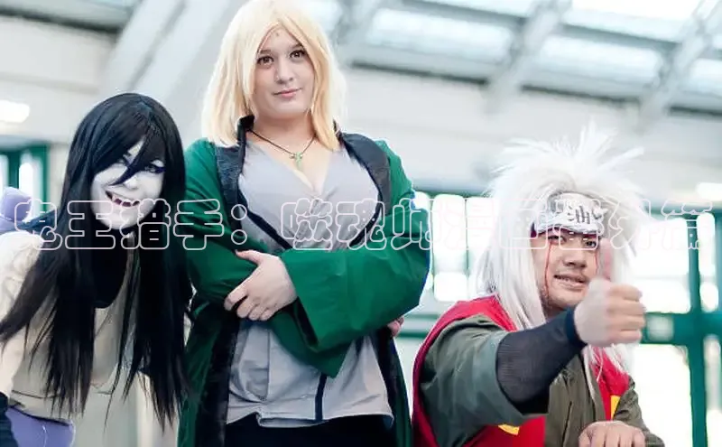 鬼王猎手：噬魂师漫画番外篇